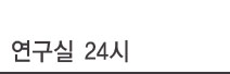 ������ 24��